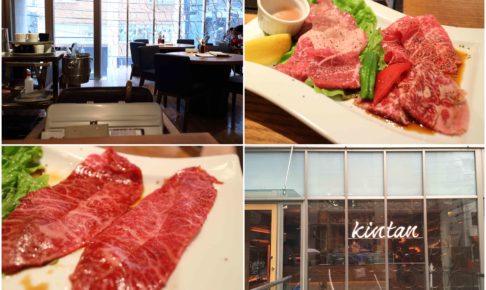 恵比寿焼肉kintan