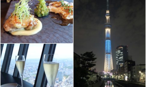 skyrestaurant634