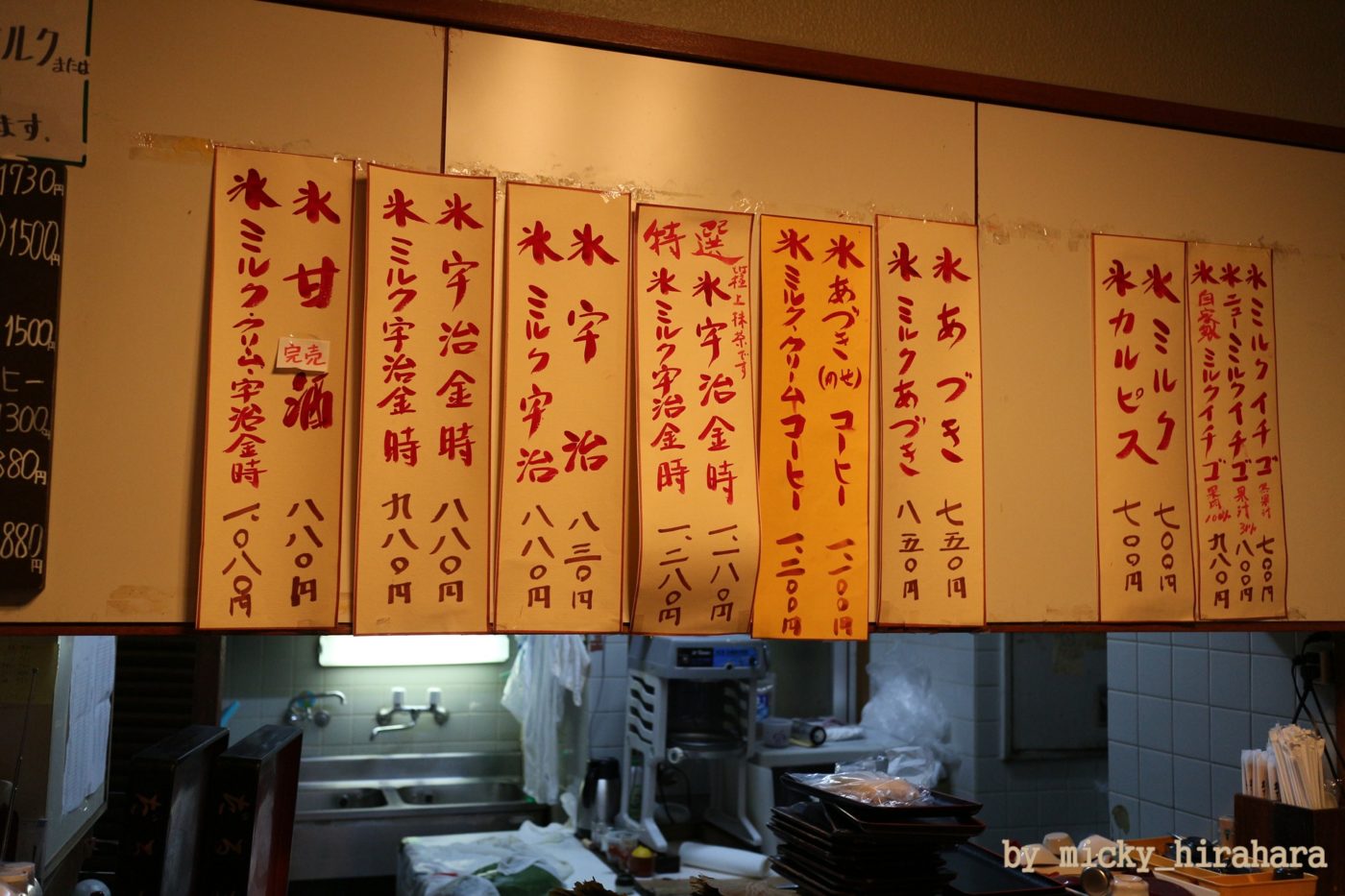 だるまや餅菓子店