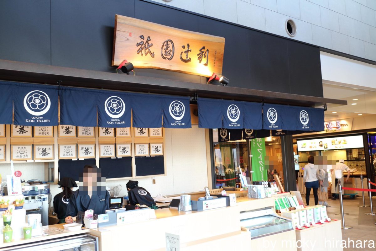 祇園辻利 東京スカイツリータウン・ソラマチ店