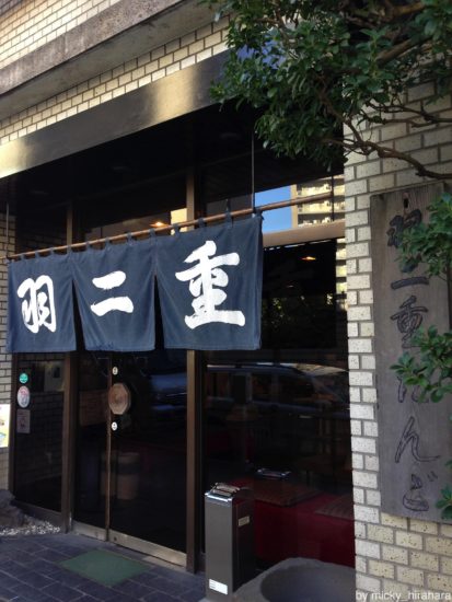 羽二重団子本店