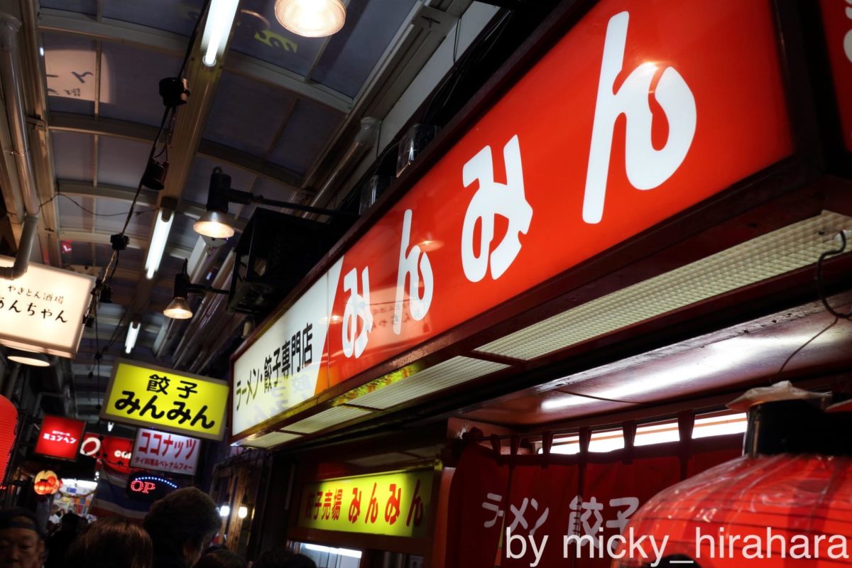 みんみん吉祥寺