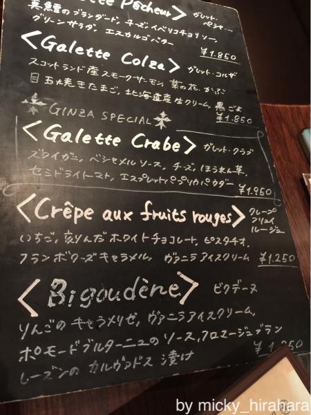 ブレッツカフェクレープリー銀座店