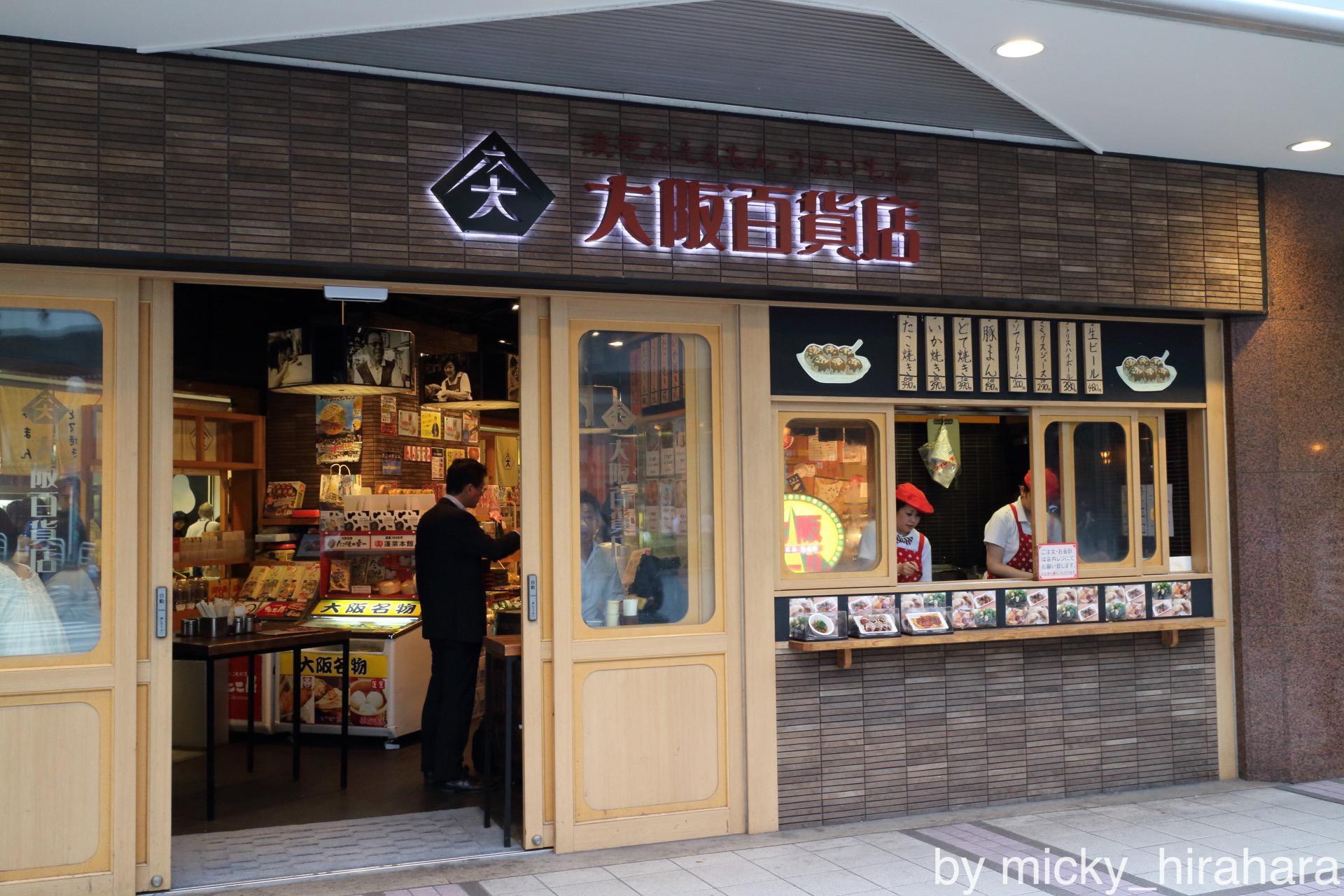 大阪百貨店