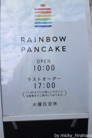 レインボーパンケーキ