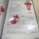 千疋屋総本店 KITE丸の内