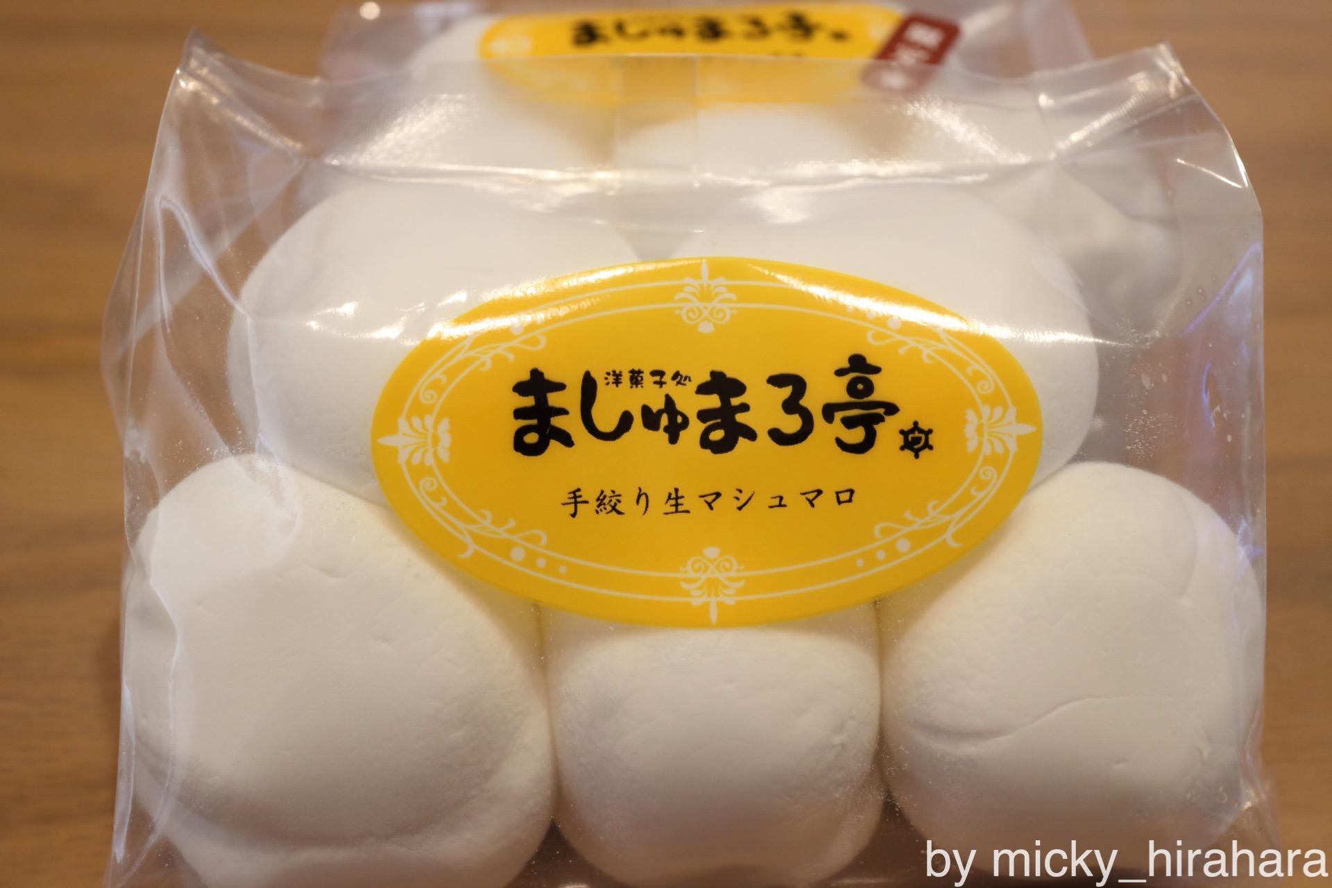 ましゅまろ亭