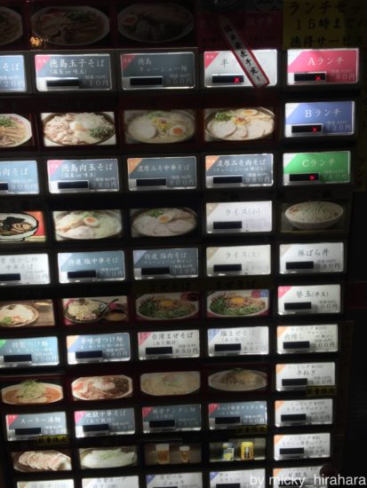 徳福八幡店