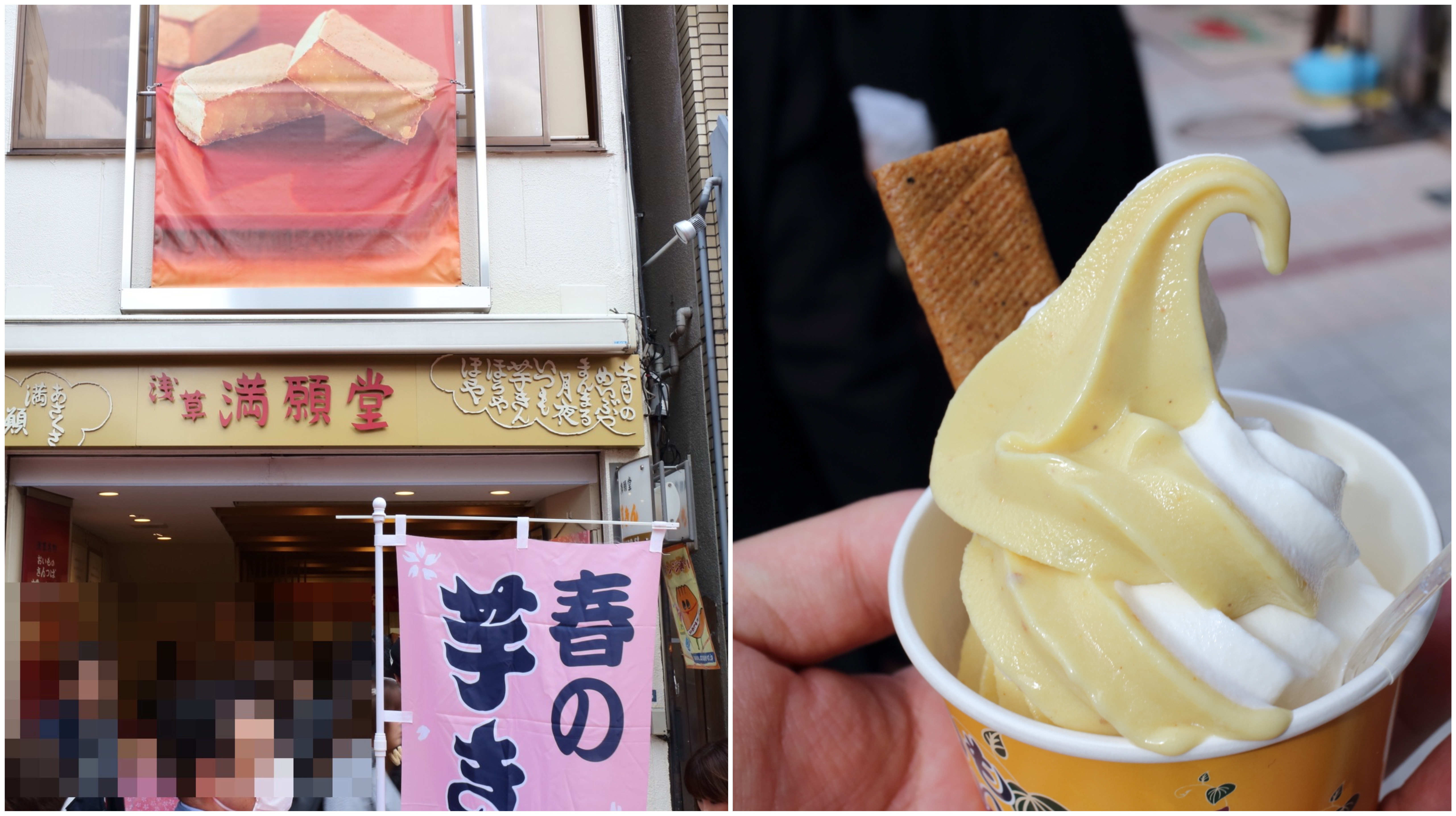 満願堂本店 浅草 やきいもソフトクリームが安定した旨さで食べ歩きに最適 Sweets Meister Com