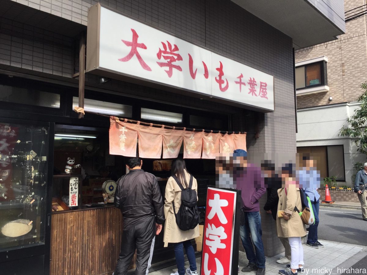 千葉屋 浅草 大学いもだけで勝負の老舗 食べたら止まらない美味さ Sweets Meister Com