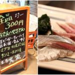 大友（新橋）：料理が300円均一の立ち飲み居酒屋！和やかな雰囲気も素敵♪