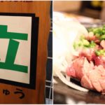 Standing 焼酎 Bar 立（新橋）：黒糖焼酎ソーダ割が激ウマな立飲み居酒屋！