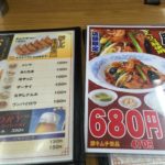 福しん浅草店