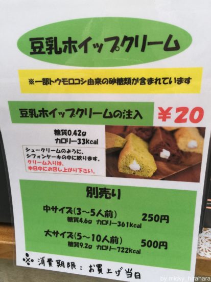 クラムワンズホッペ