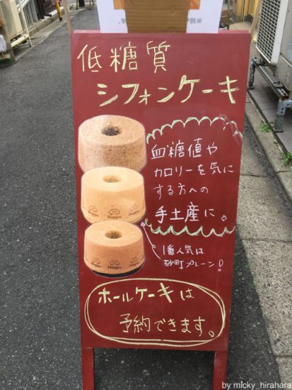 クラムワンズホッペ