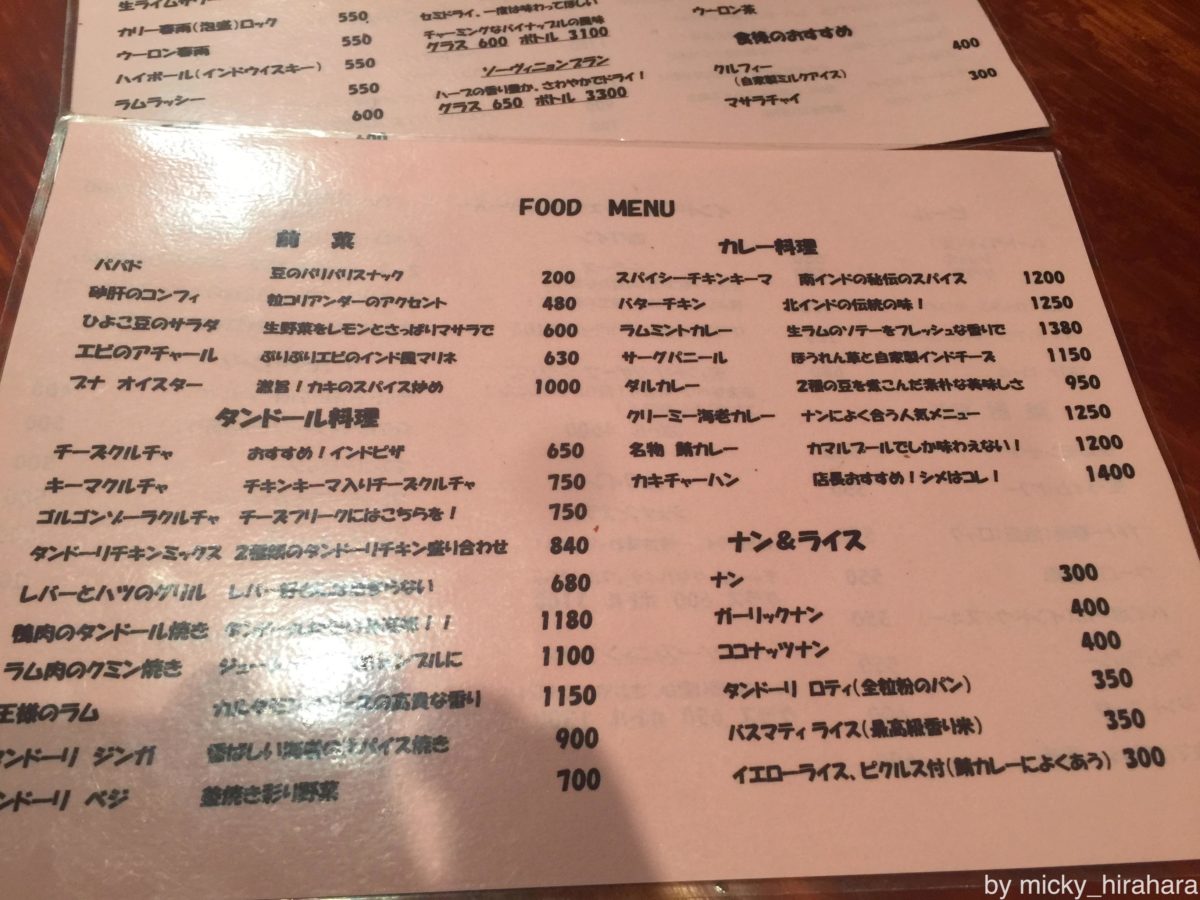 カマルプール