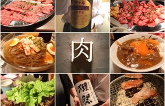 肉と日本酒