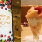 果実園リーベル新宿店：フルーツたっぷりのパフェ・ズコットを楽しむ！