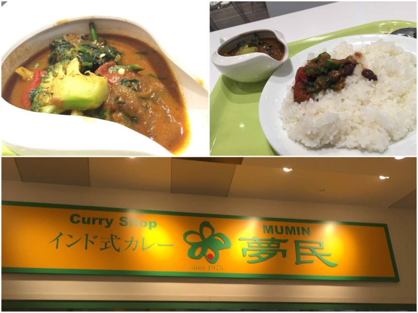 インド式カレー 夢民