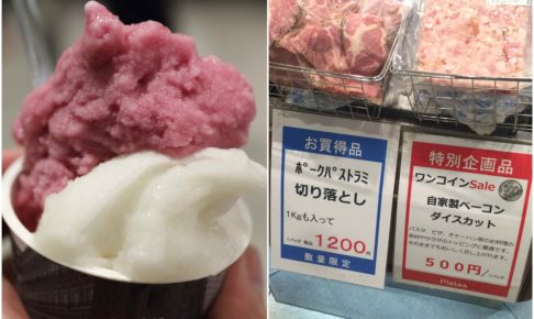 広尾プレーツ