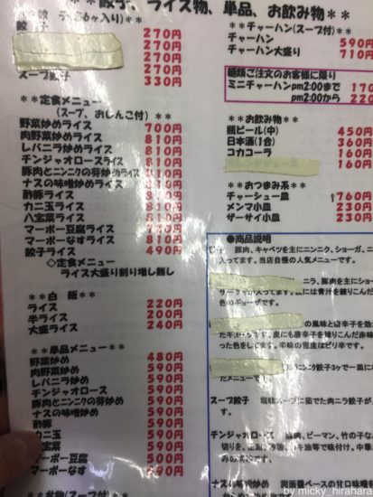 ラーメン大学大島店