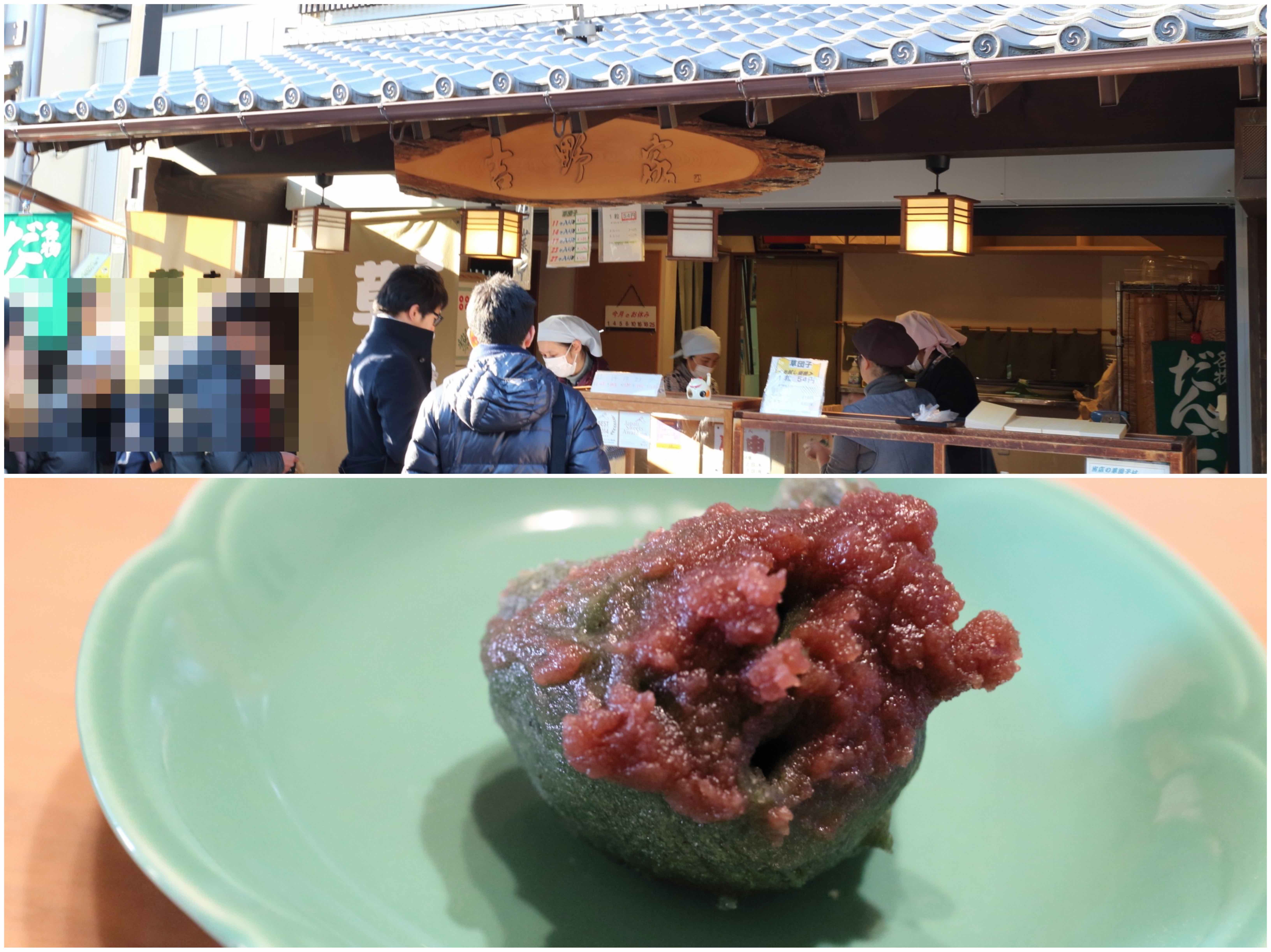 吉野家 柴又 弾力ある草だんごが力強く帝釈天参道随一のうまさ Sweets Meister Com 吉野家 柴又 弾力ある草だんごが力強く帝釈天参道随一のうまさ Sweets Meister Com
