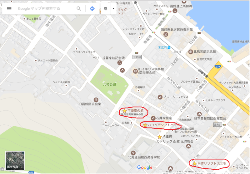 宇須岸の館