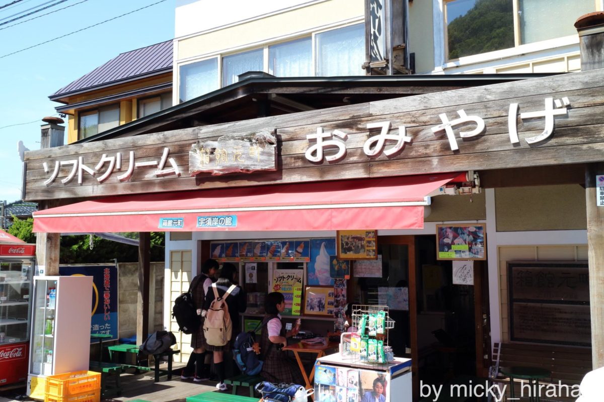 宇須岸の館