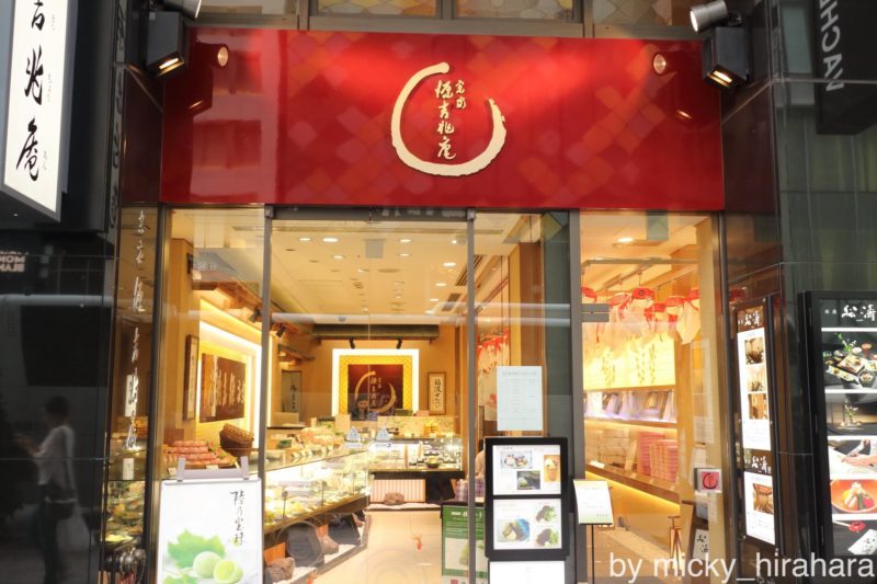 源吉兆庵 銀座本店:陸乃宝珠や桃泉果のフルーツ丸ごと使った和菓子が秀逸!