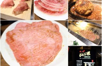 焼肉ジャンボ篠崎本店