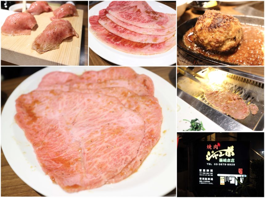 ジャンボ 焼肉 【焼肉ジャンボ 篠崎本店】東京