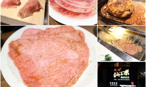 焼肉ジャンボ篠崎本店