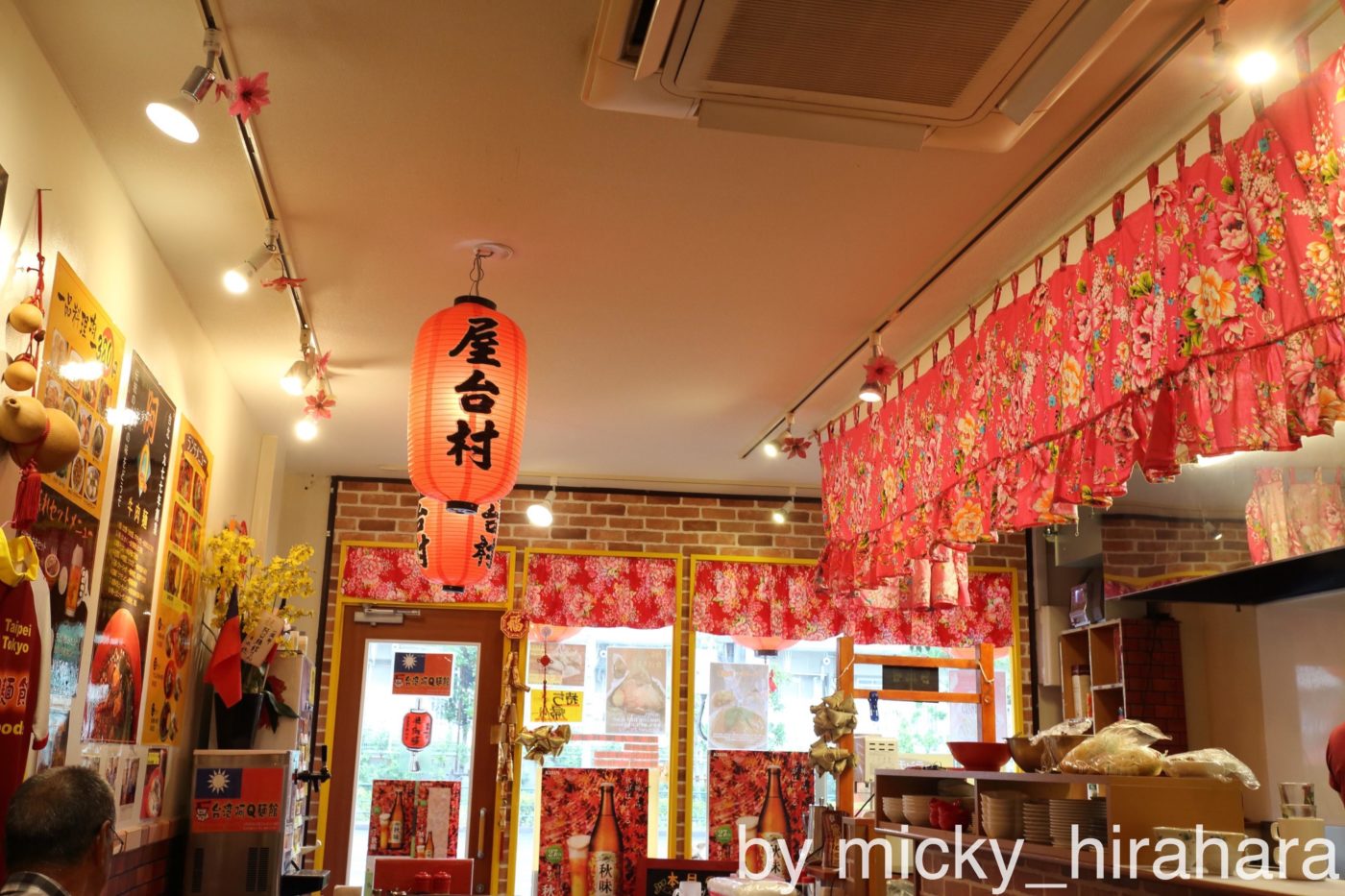 台湾屋台 阿Q麺館