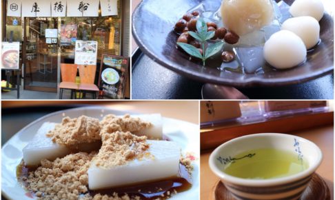 船橋屋亀戸駅前支店