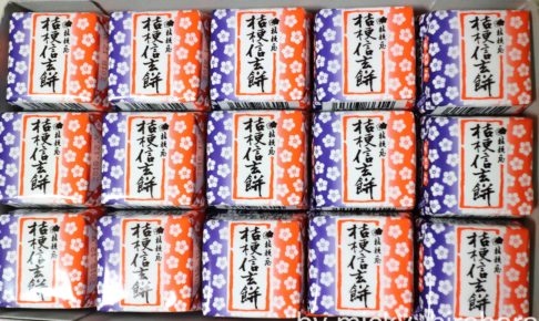 チロルチョコ〈桔梗信玄餅〉