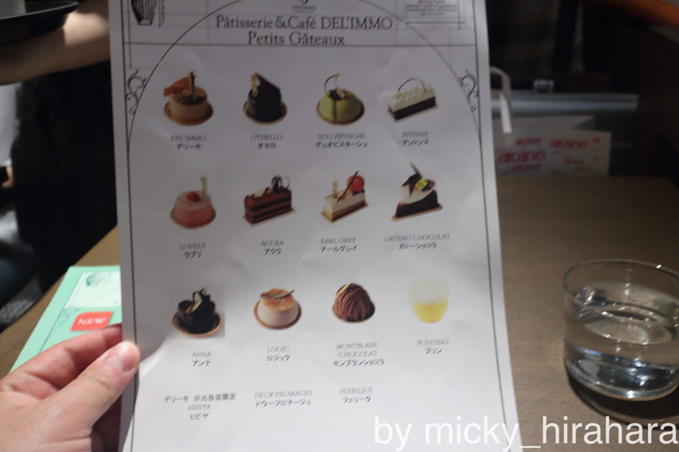 パティスリー&カフェ デリーモ 東京ミッドタウン日比谷