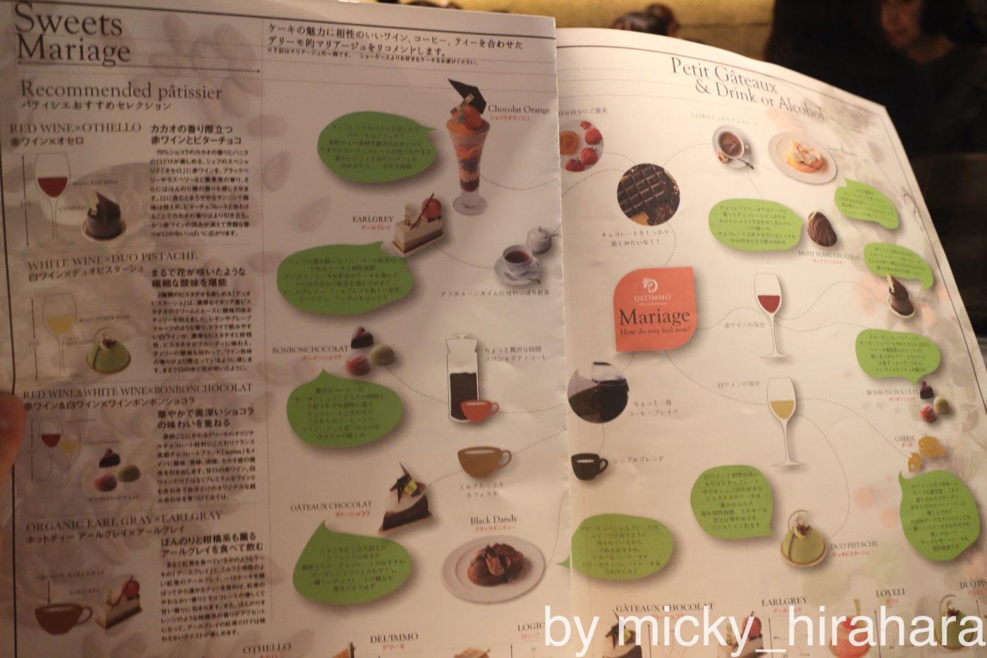 パティスリー&カフェ デリーモ 東京ミッドタウン日比谷