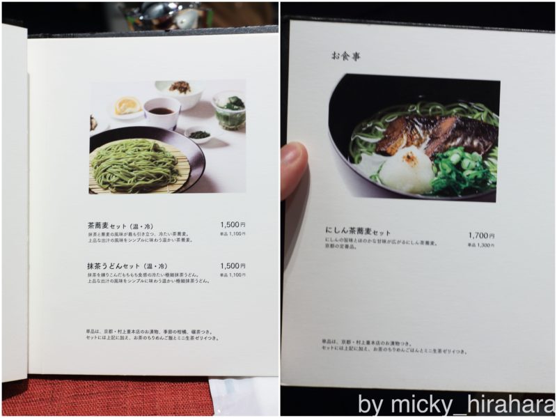 中村藤吉本店 銀座