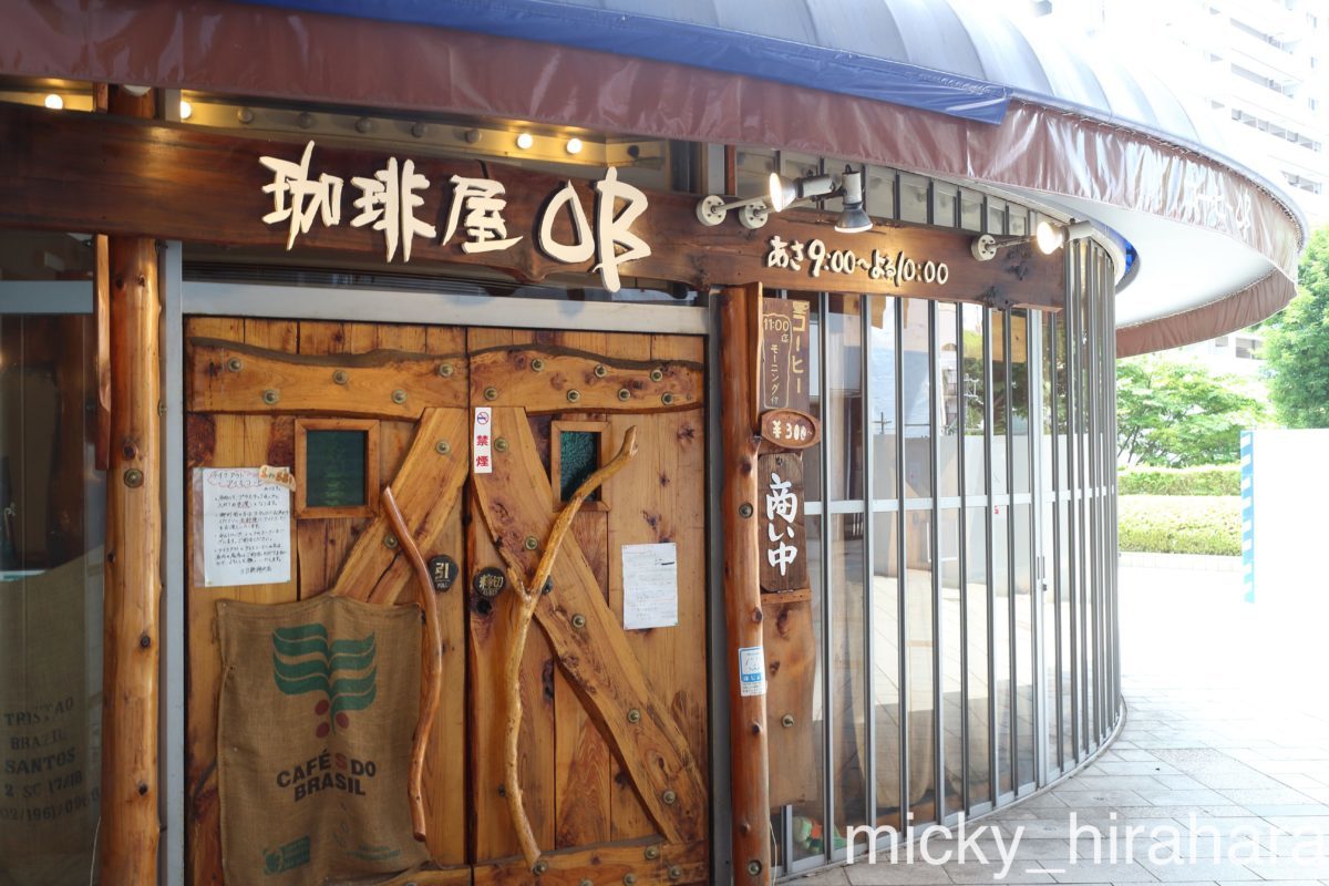 珈琲屋OB新神戸店