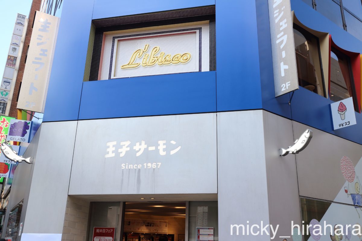 リビスコ銀座店