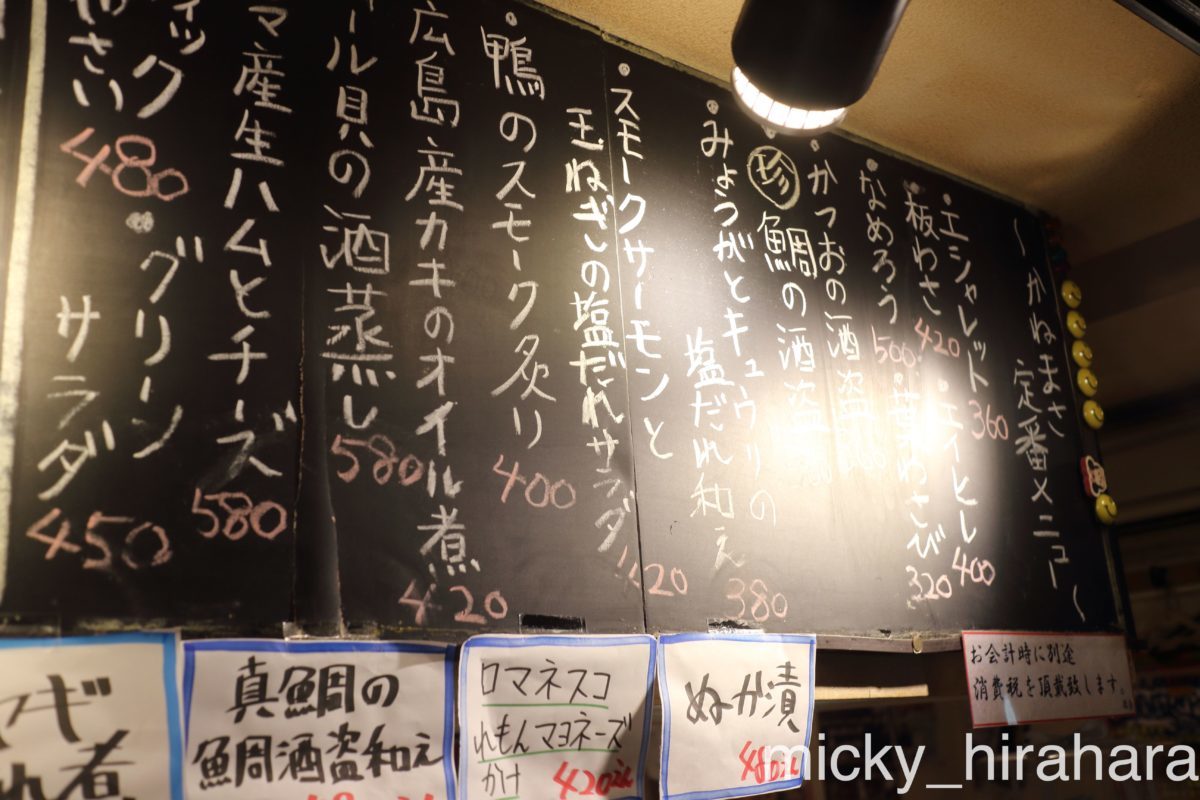 築地かねまさ(新橋)