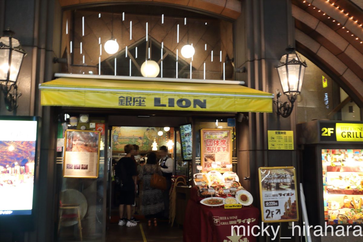 ビヤホールライオン 銀座七丁目店