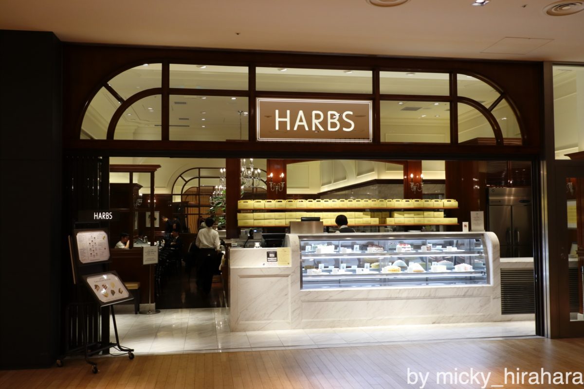 HARBS東京ミッドタウン(六本木)